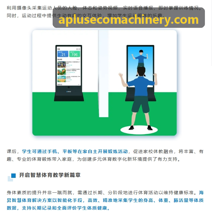 K8COM软件 同城线下观赛圈